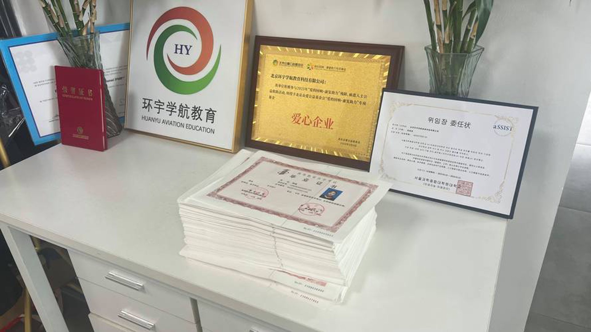 环宇教育培训