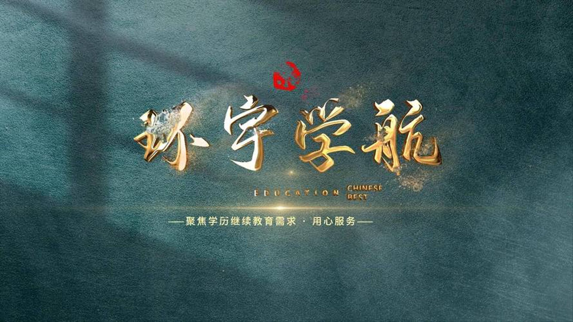 环宇教育培训